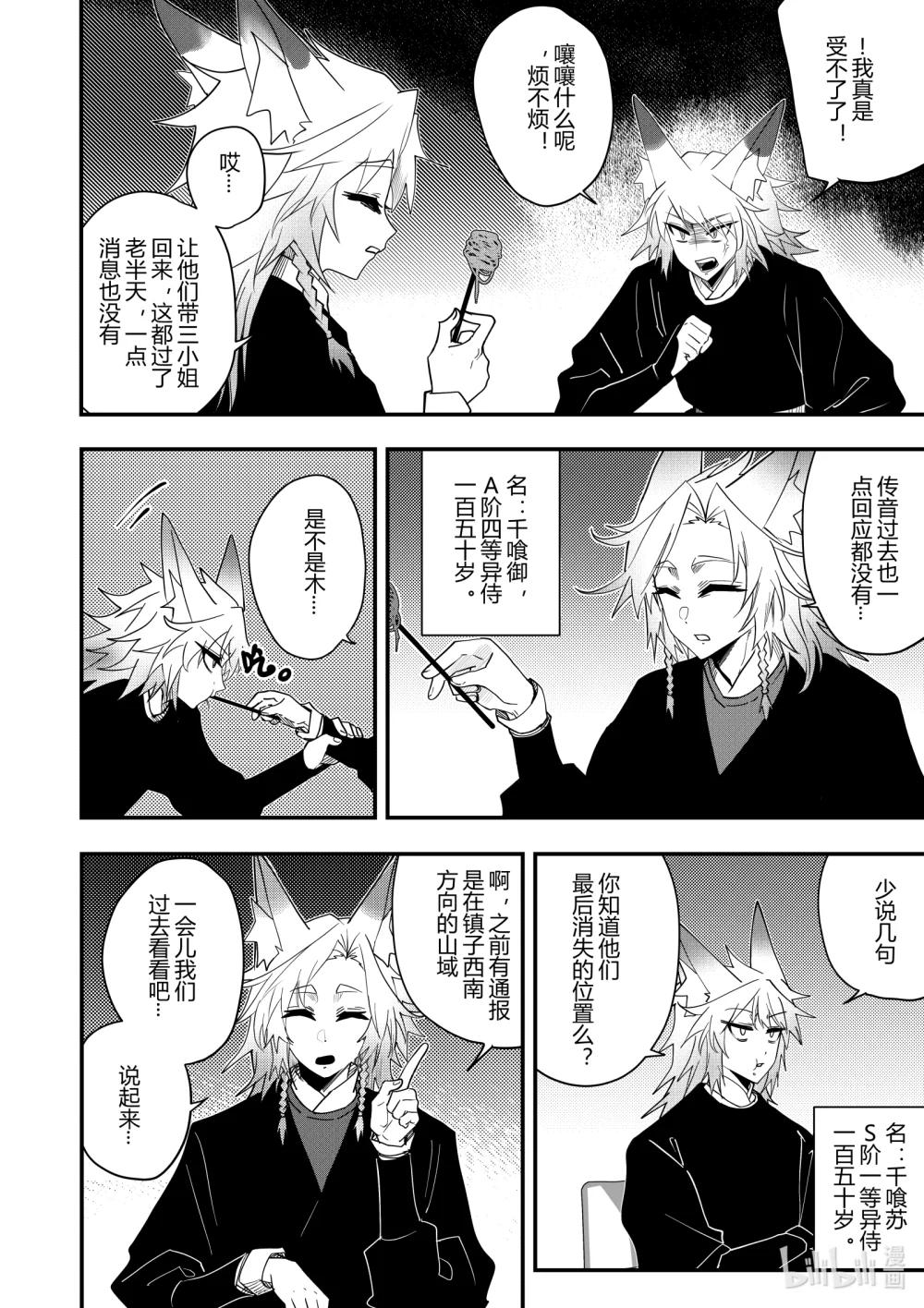 第二十话 第二十话-第20话