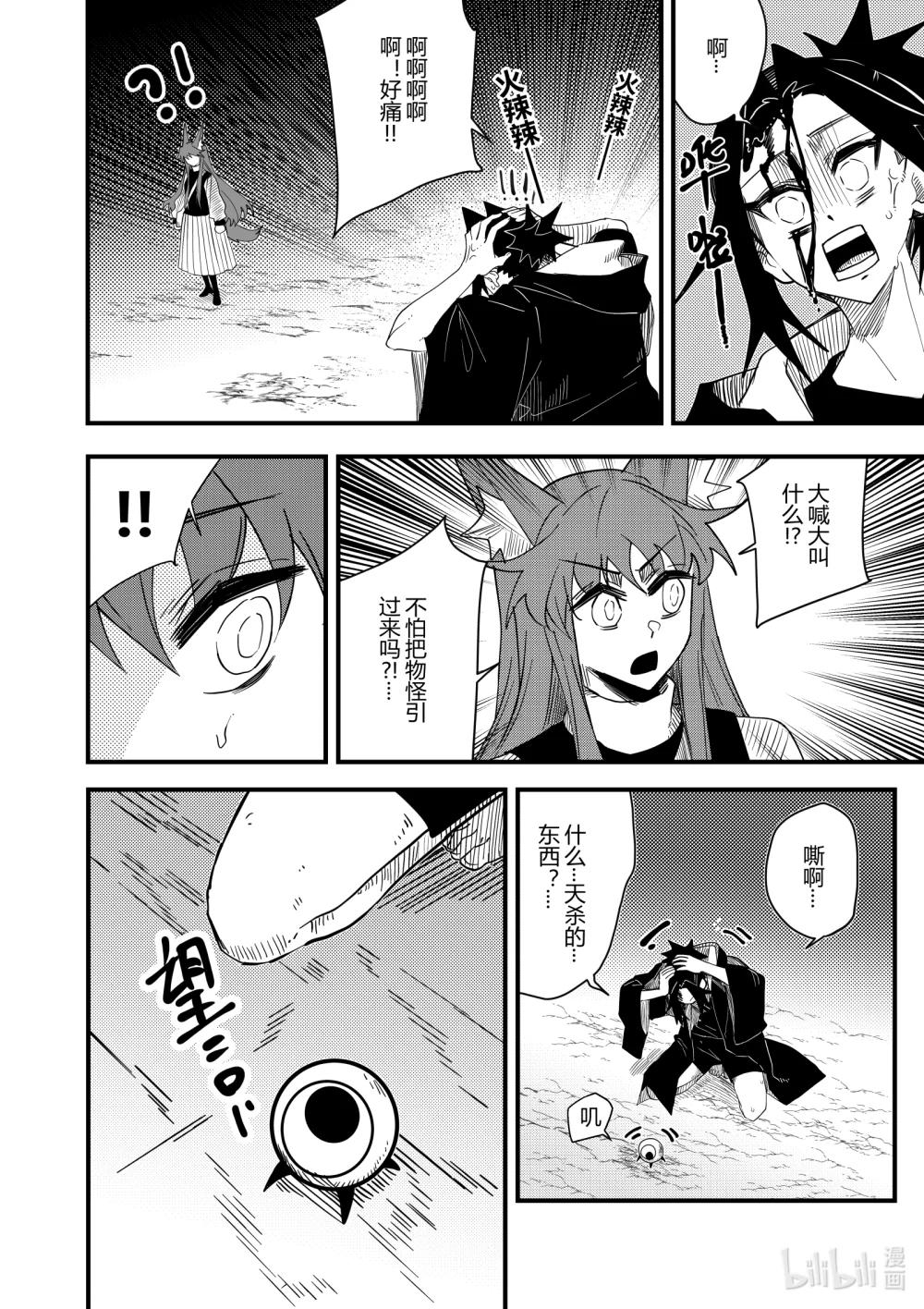 第二十话 第二十话-第20话