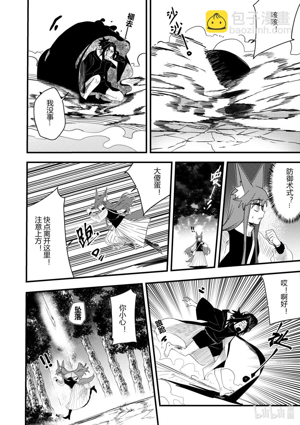 第二十话 第二十话-第20话