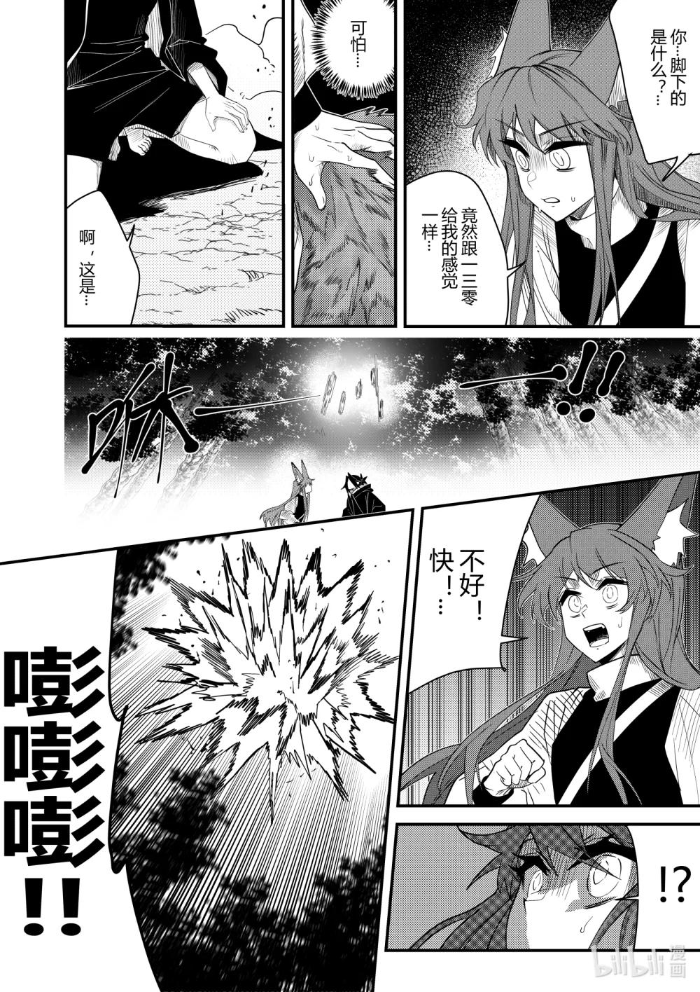 第二十话 第二十话-第20话