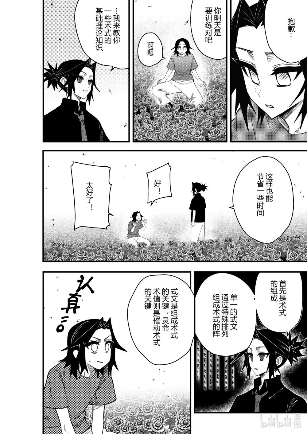 第22话 第二十二话-第22话