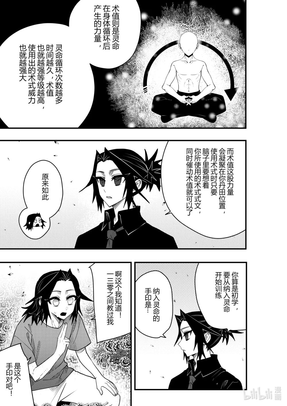 第22话 第二十二话-第22话