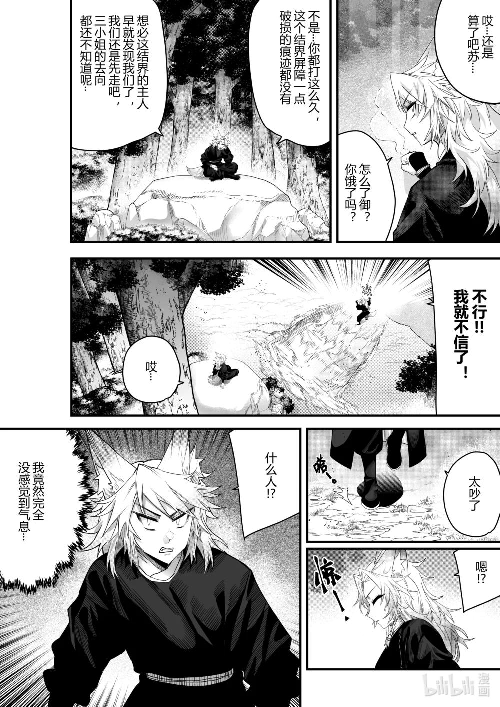 第22话 第二十二话-第22话