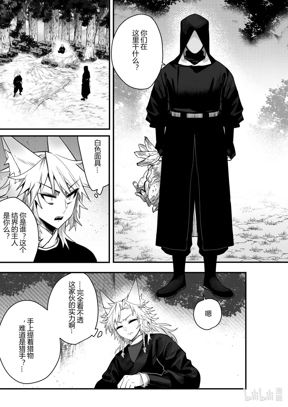 第22话 第二十二话-第22话