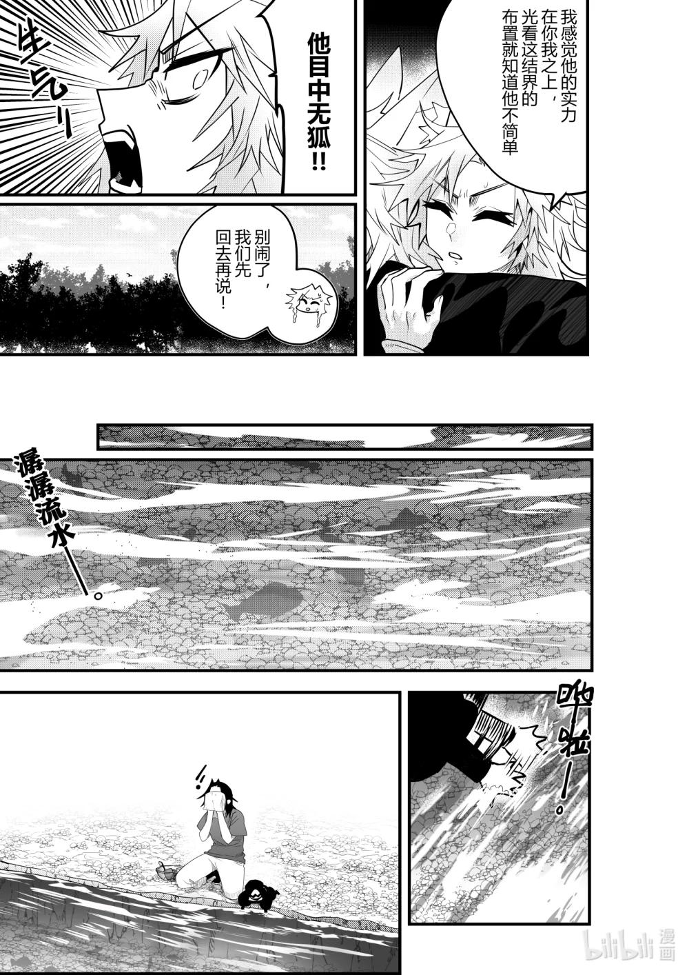 第22话 第二十二话-第22话