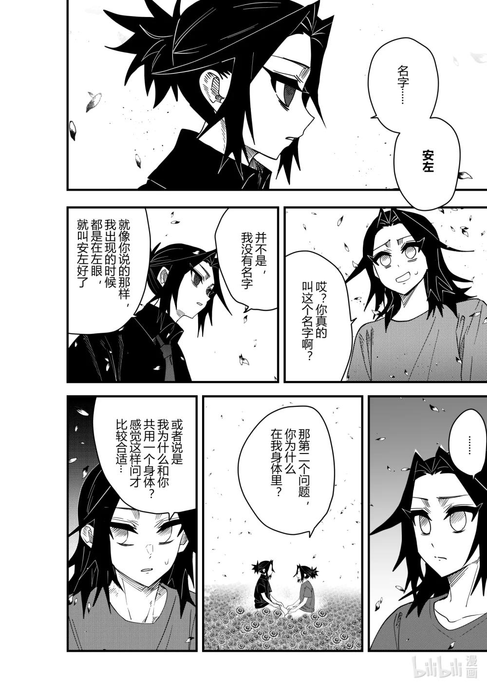 第22话 第二十二话-第22话