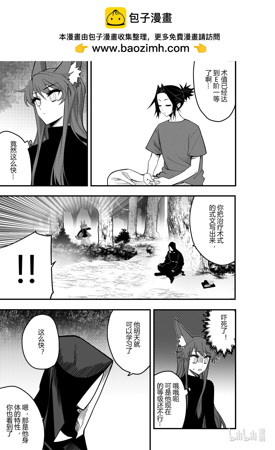 第24话 第二十四话-第24话