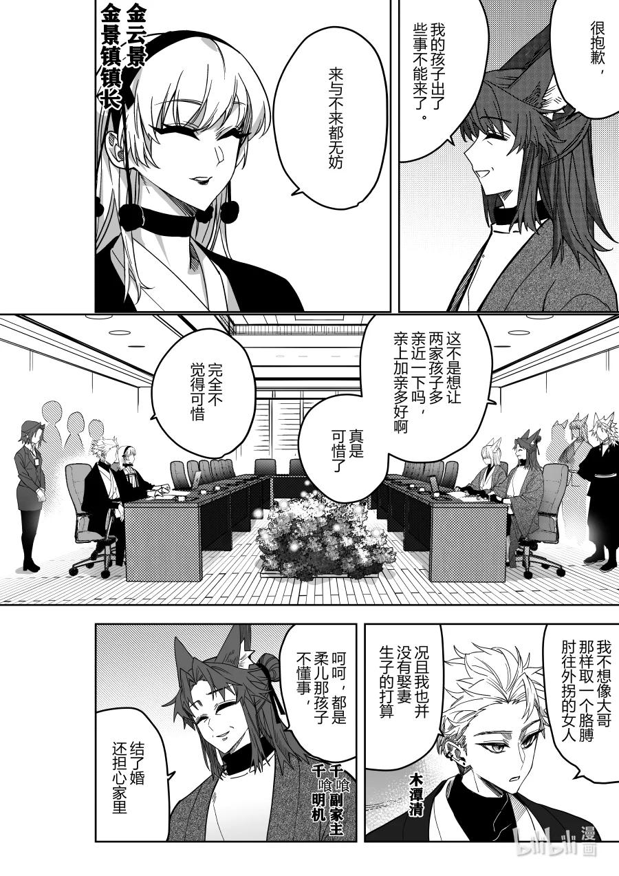 第24话 第二十四话-第24话