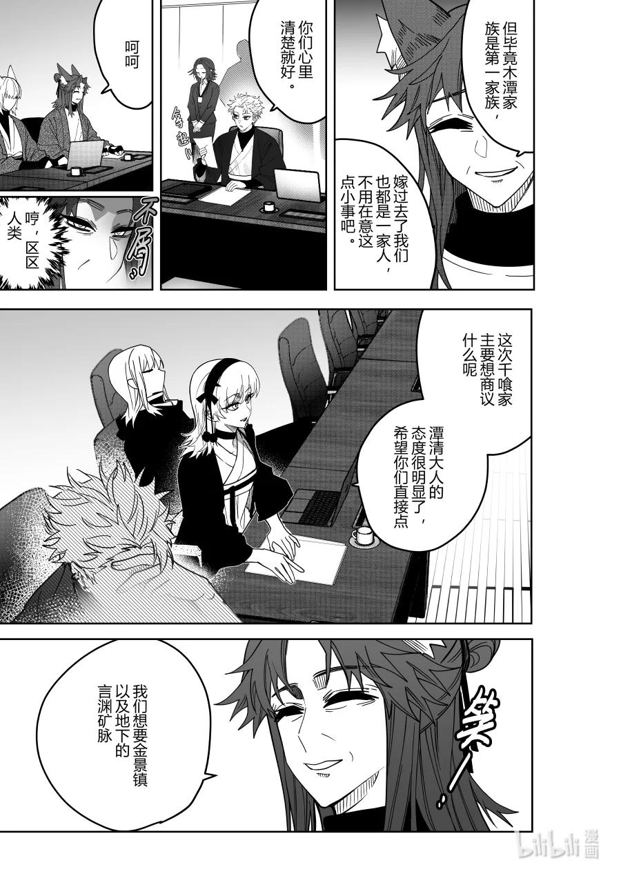 第24话 第二十四话-第24话