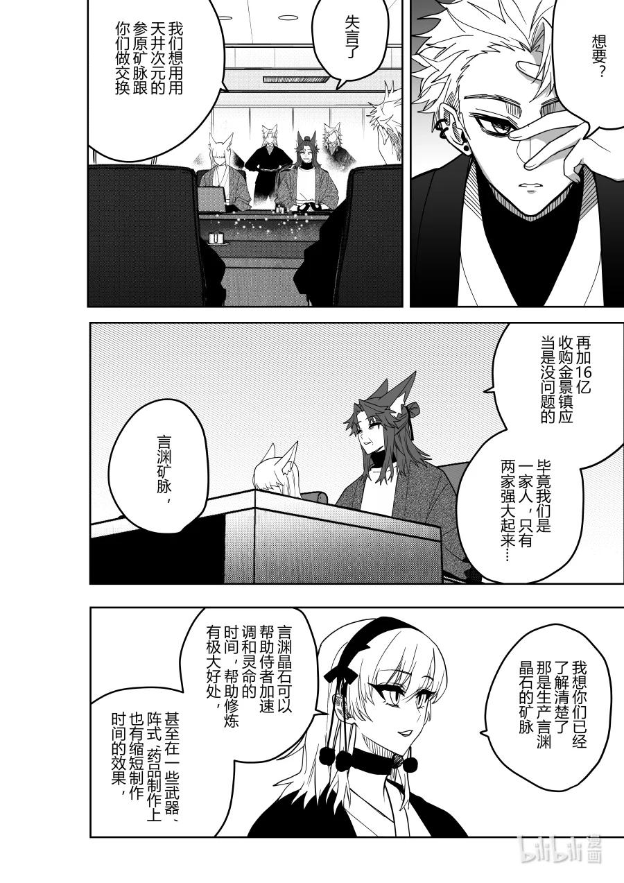 第24话 第二十四话-第24话