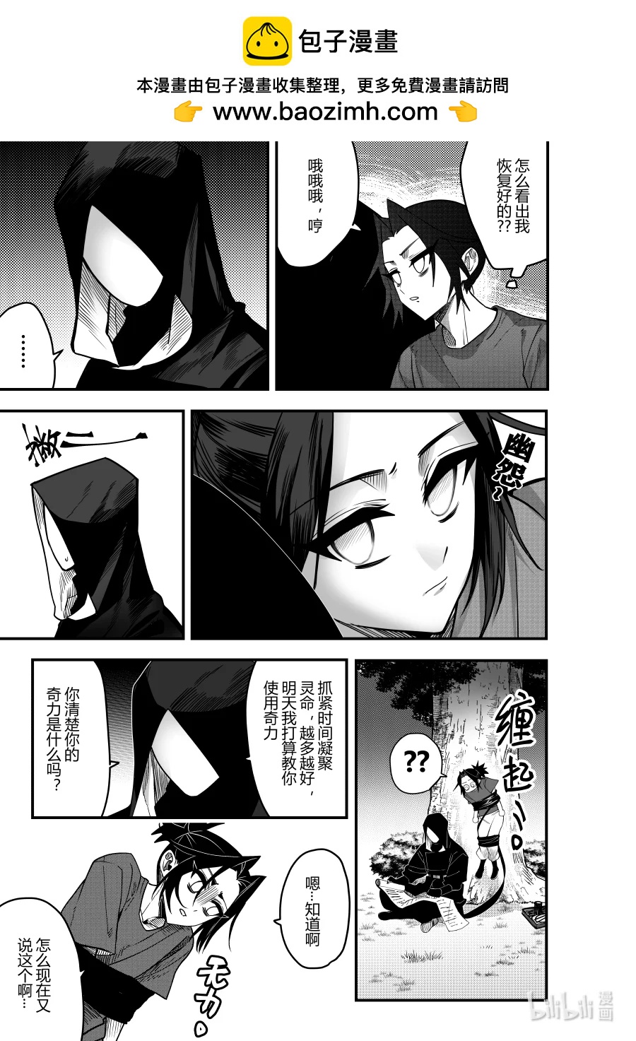 第24话 第二十四话-第24话