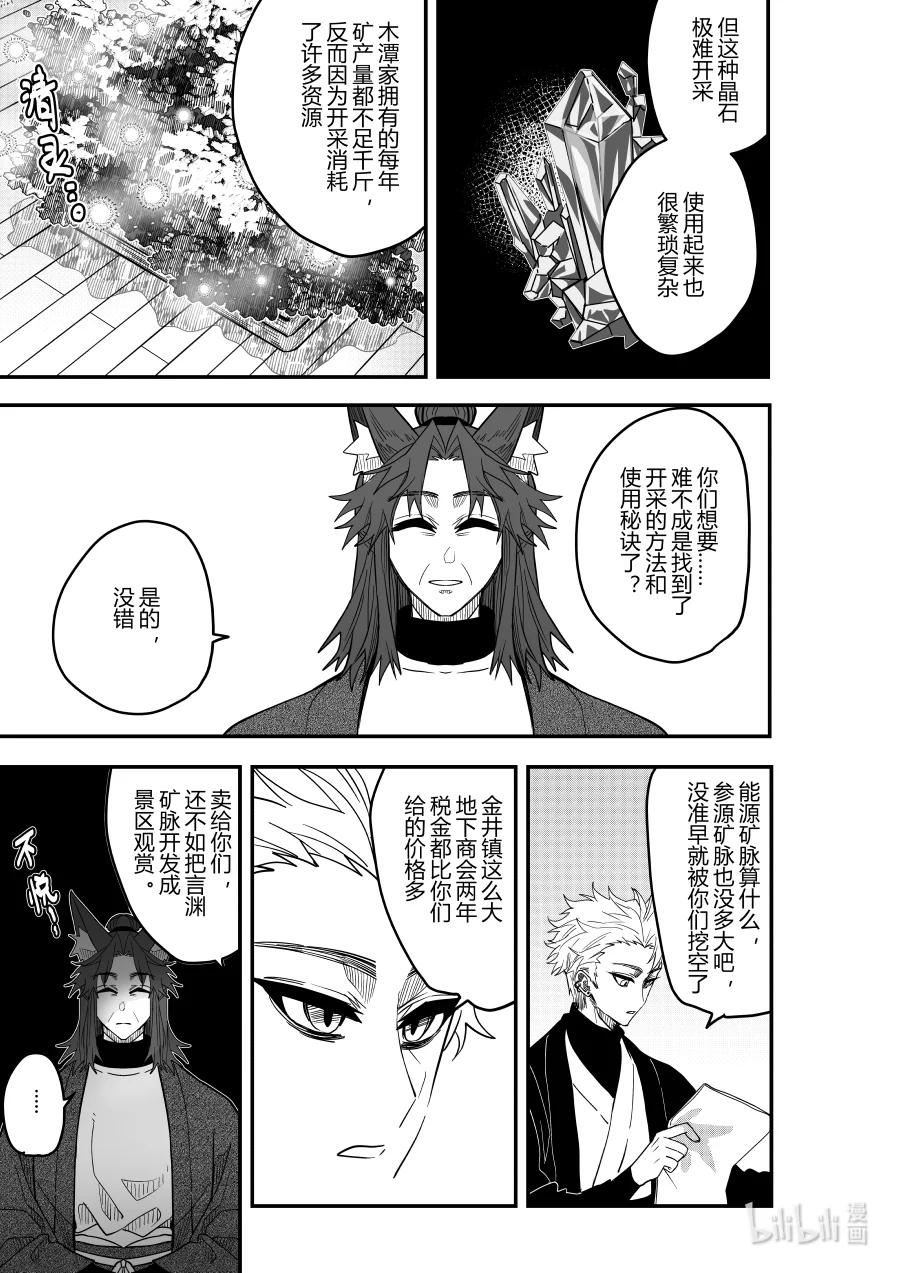 第24话 第二十四话-第24话