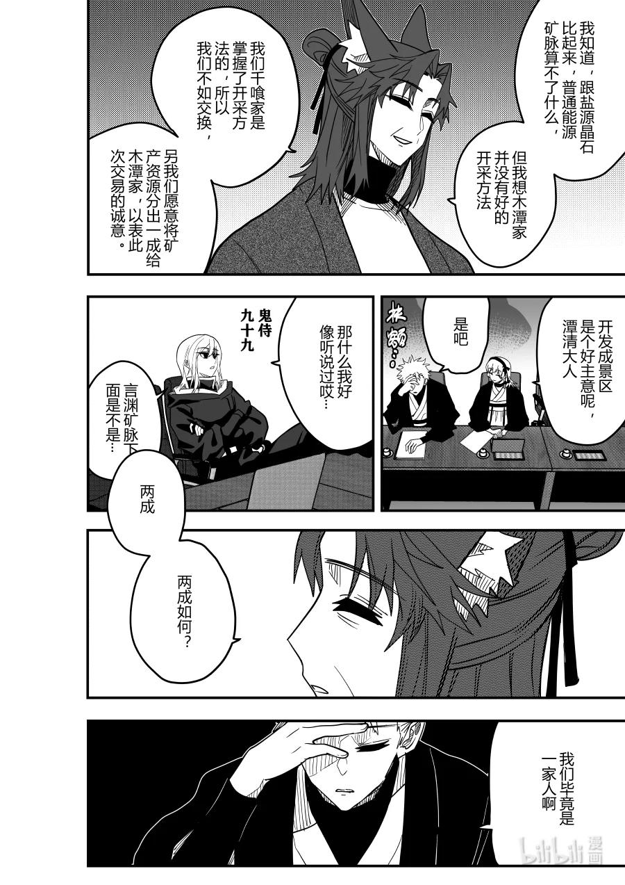 第24话 第二十四话-第24话