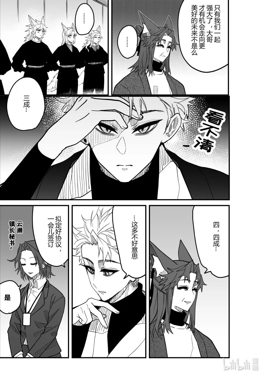 第24话 第二十四话-第24话