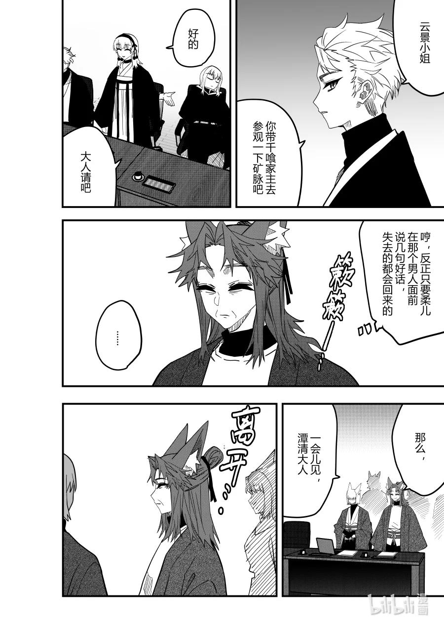 第24话 第二十四话-第24话