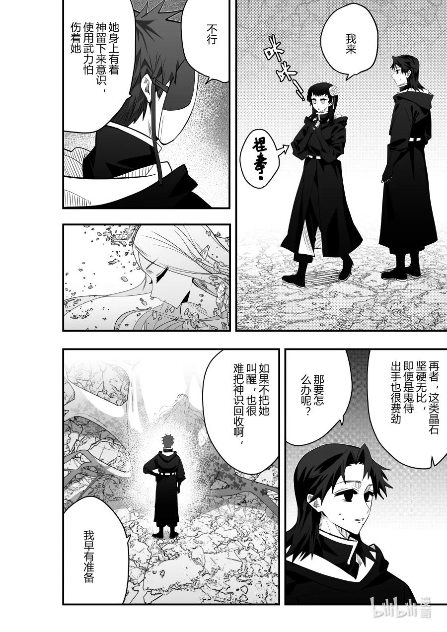 第24话 第二十四话-第24话