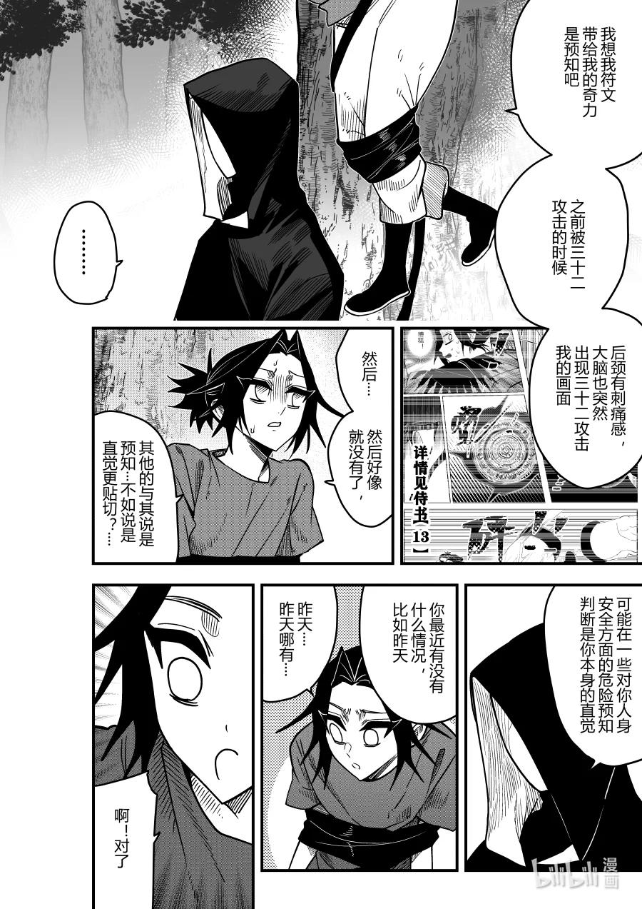 第24话 第二十四话-第24话