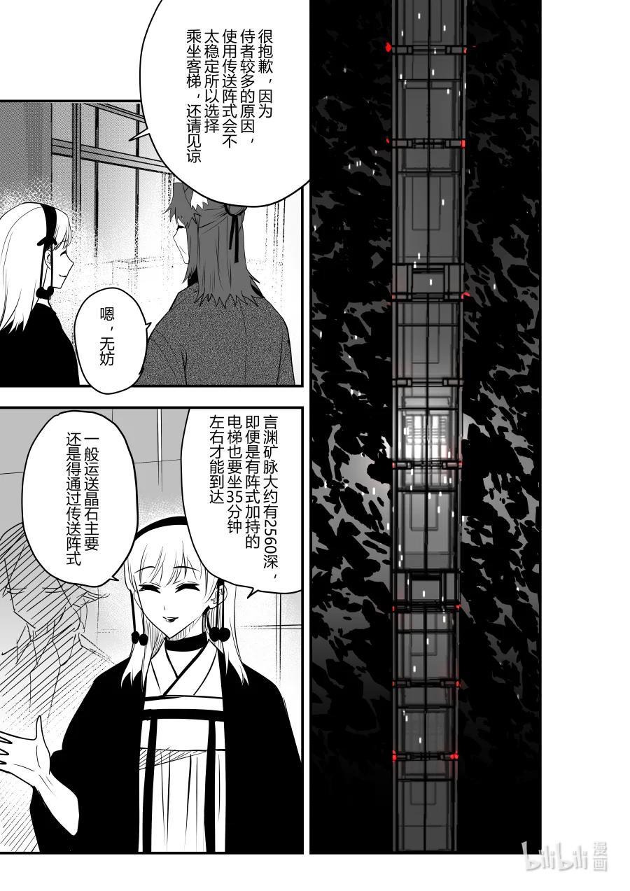 第24话 第二十四话-第24话