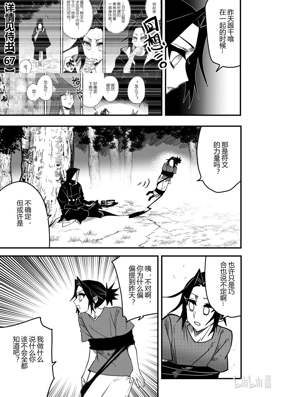 第24话 第二十四话-第24话