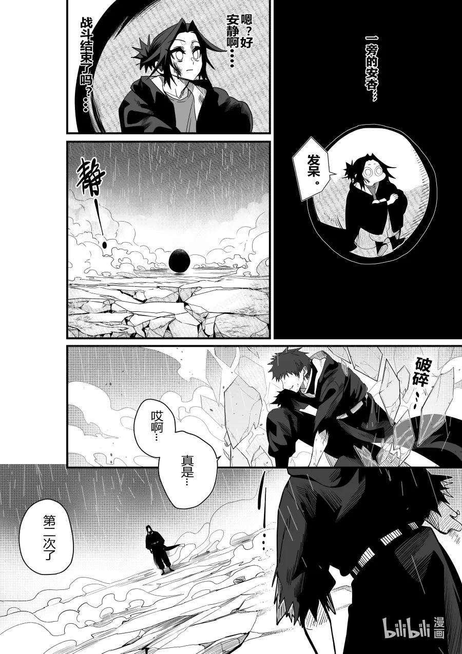 侍之書 - 第28話 第二十八話 - 1
