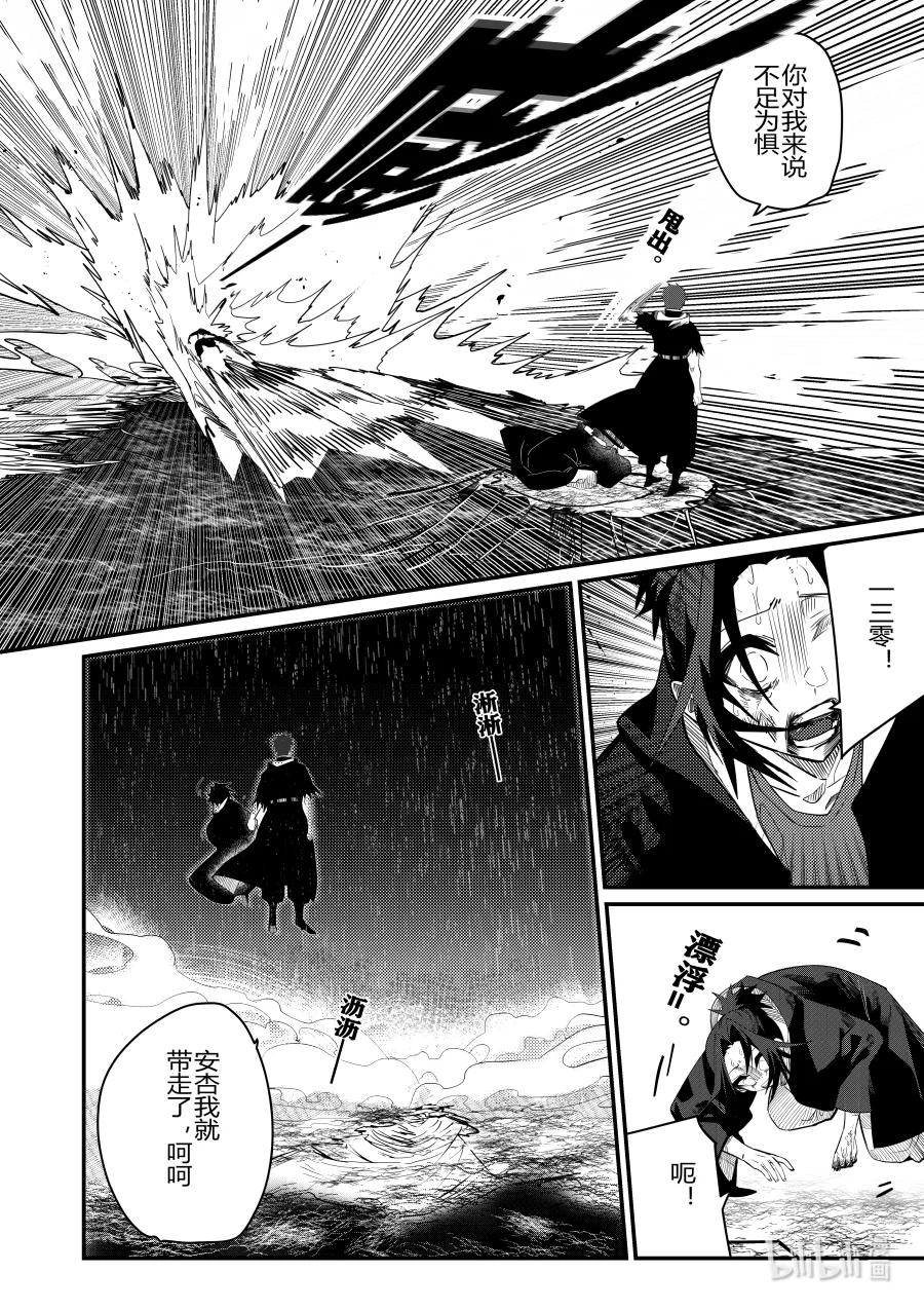 侍之書 - 第28話 第二十八話 - 5