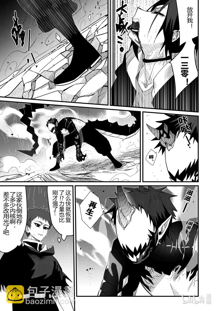 侍之書 - 第28話 第二十八話 - 6