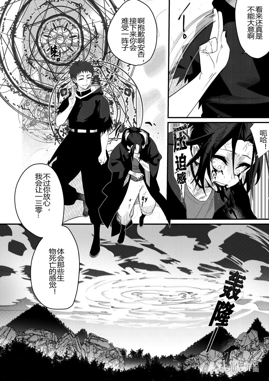侍之書 - 第28話 第二十八話 - 1