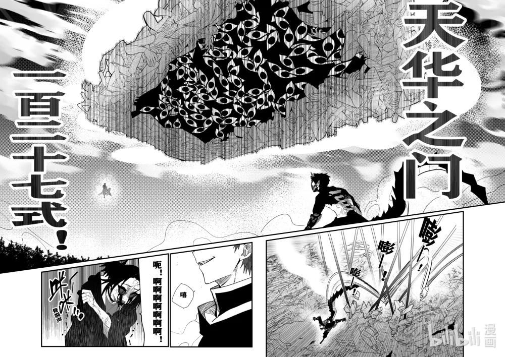 侍之書 - 第28話 第二十八話 - 2