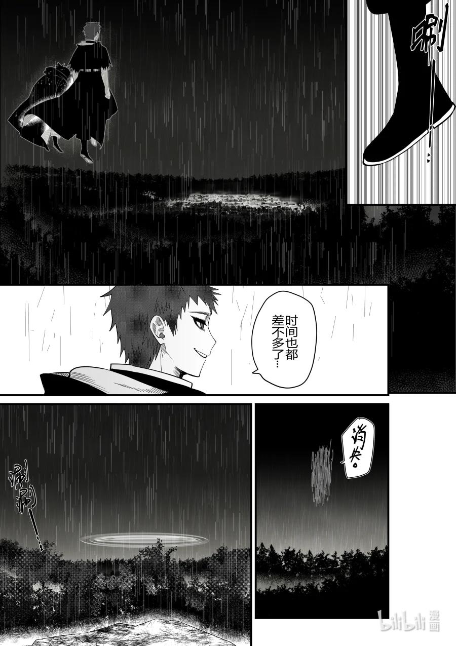 侍之書 - 第28話 第二十八話 - 5