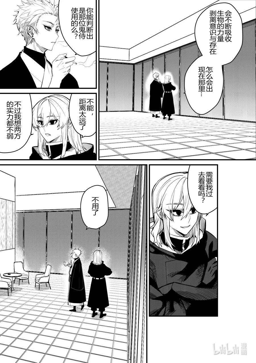 侍之書 - 第28話 第二十八話 - 3