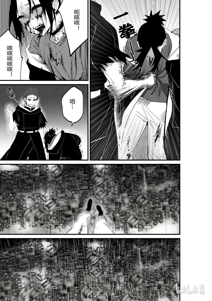侍之書 - 第28話 第二十八話 - 1