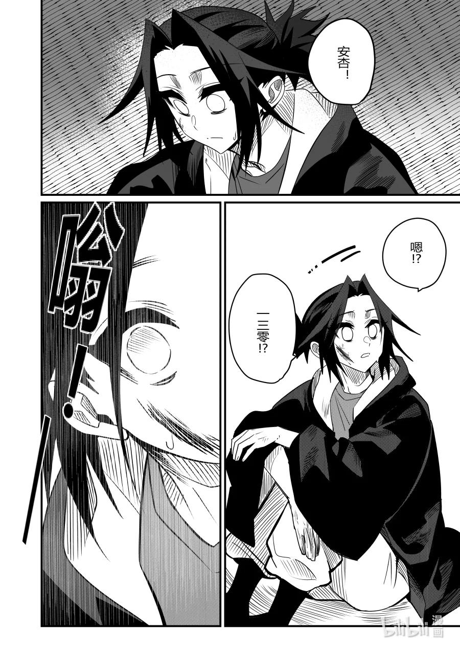 侍之書 - 第28話 第二十八話 - 3