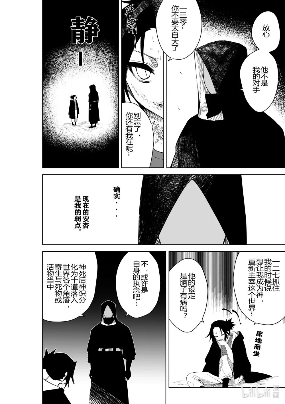 第三十话 第三十话-第30话