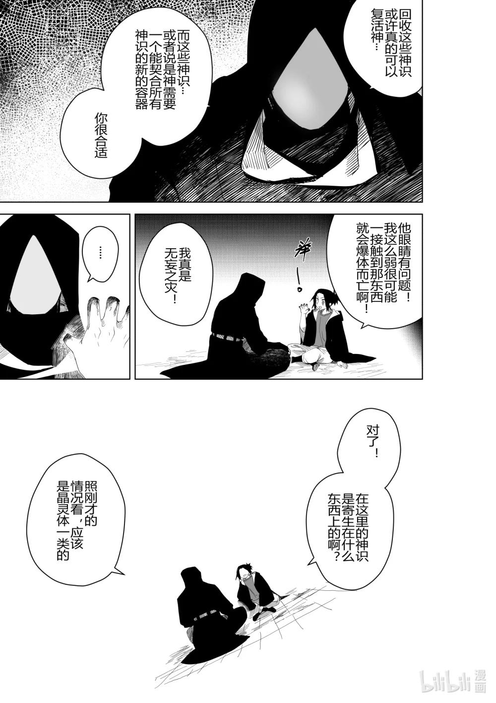 第三十话 第三十话-第30话