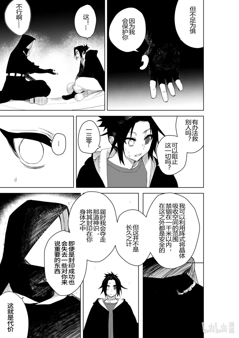 第三十话 第三十话-第30话