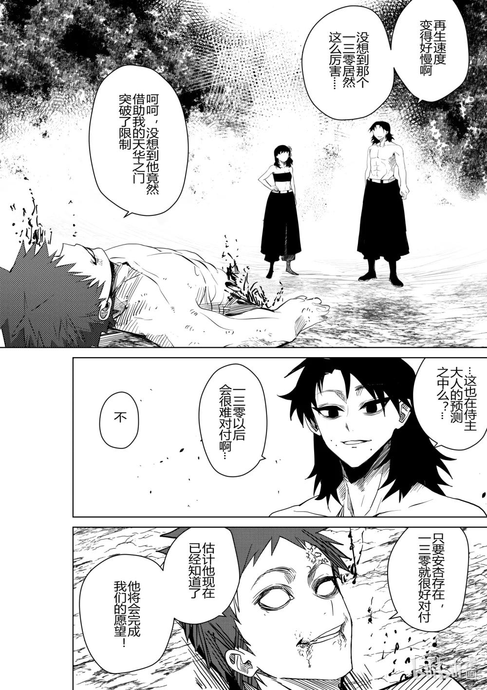 第三十话 第三十话-第30话