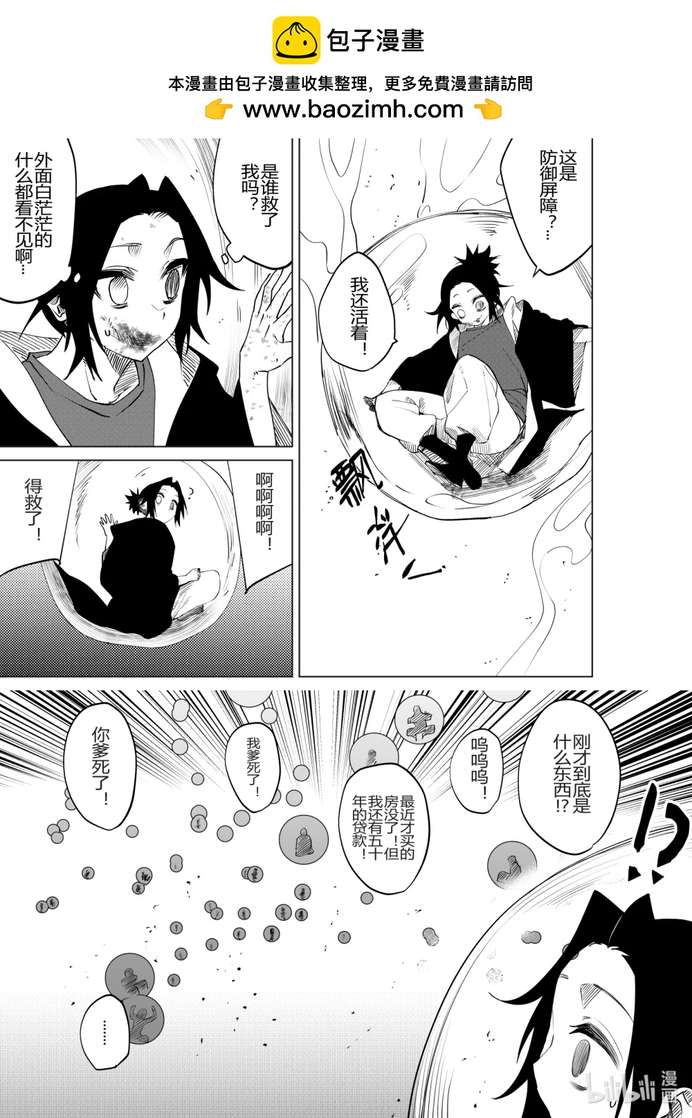 第三十话 第三十话-第30话