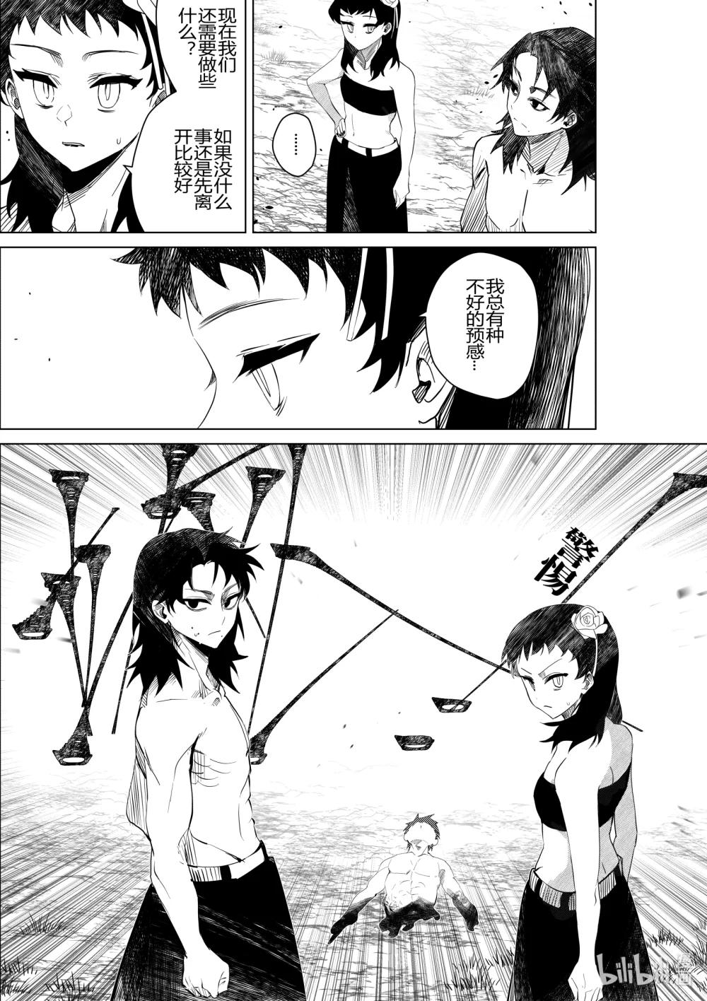 第三十话 第三十话-第30话