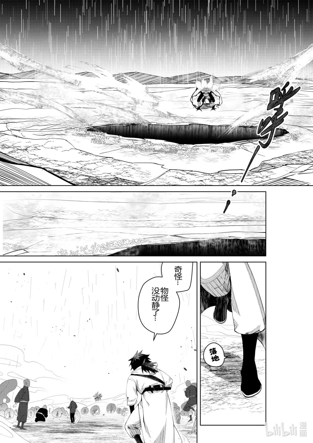 第三十话 第三十话-第30话