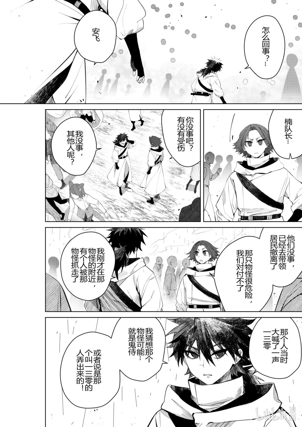 第三十话 第三十话-第30话