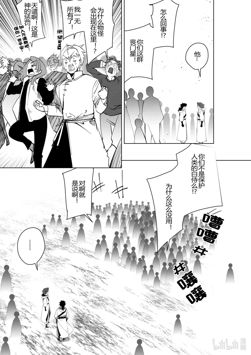 第三十话 第三十话-第30话