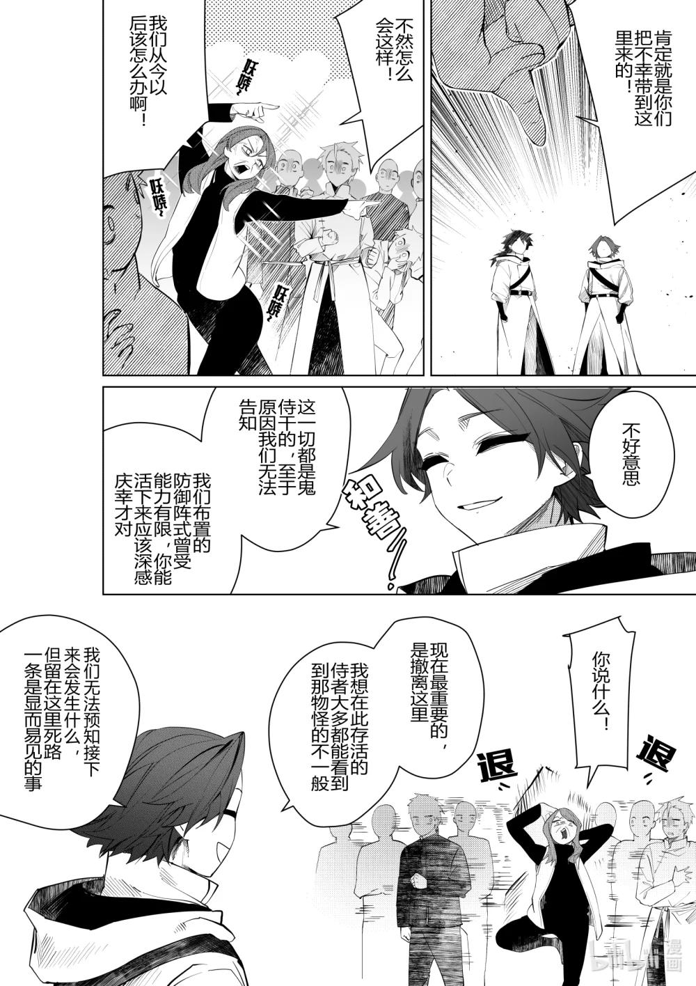 第三十话 第三十话-第30话