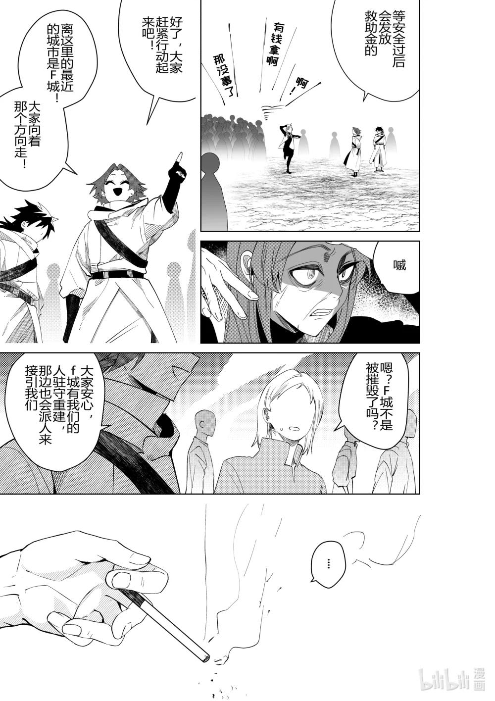 第三十话 第三十话-第30话