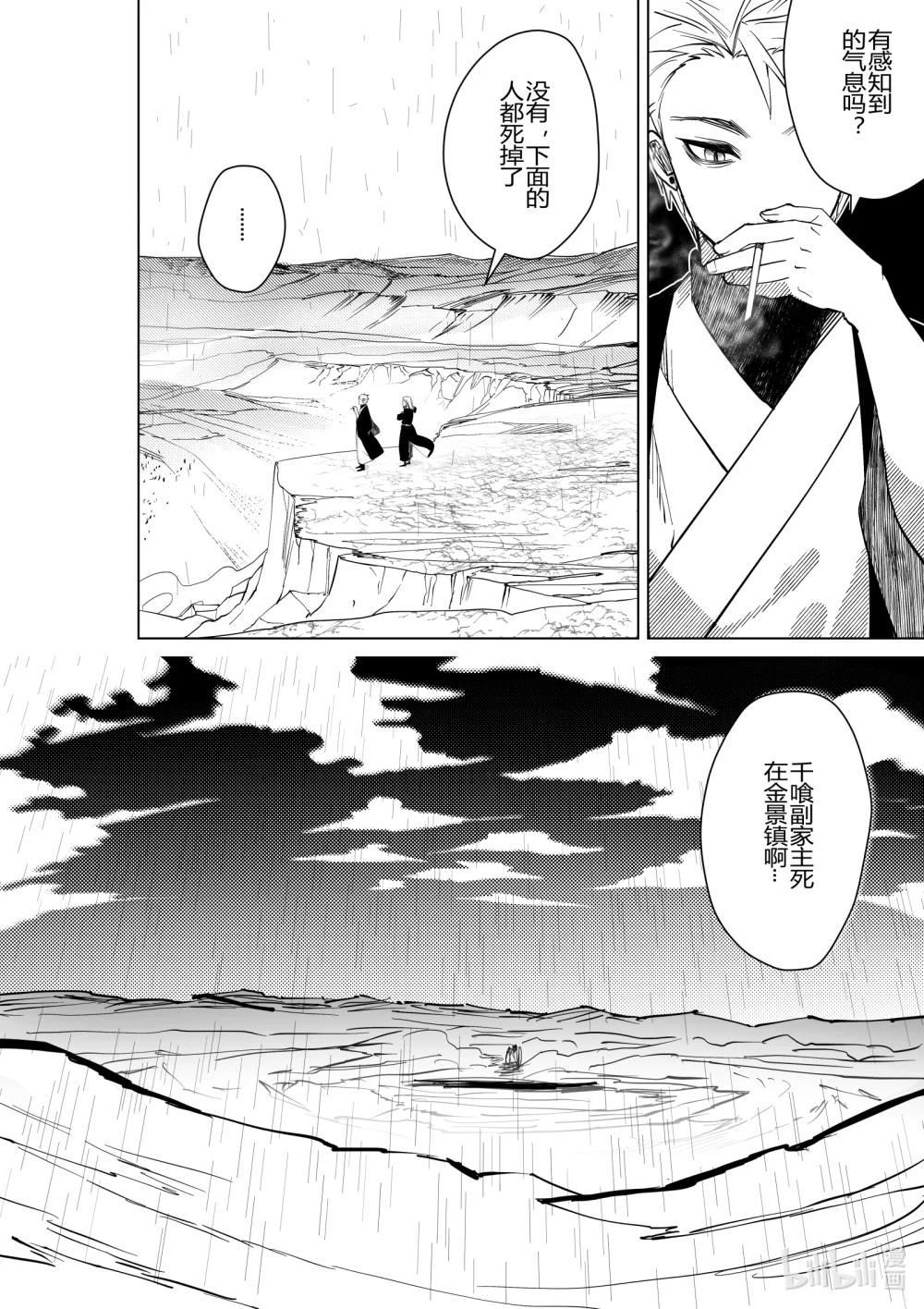 第三十话 第三十话-第30话