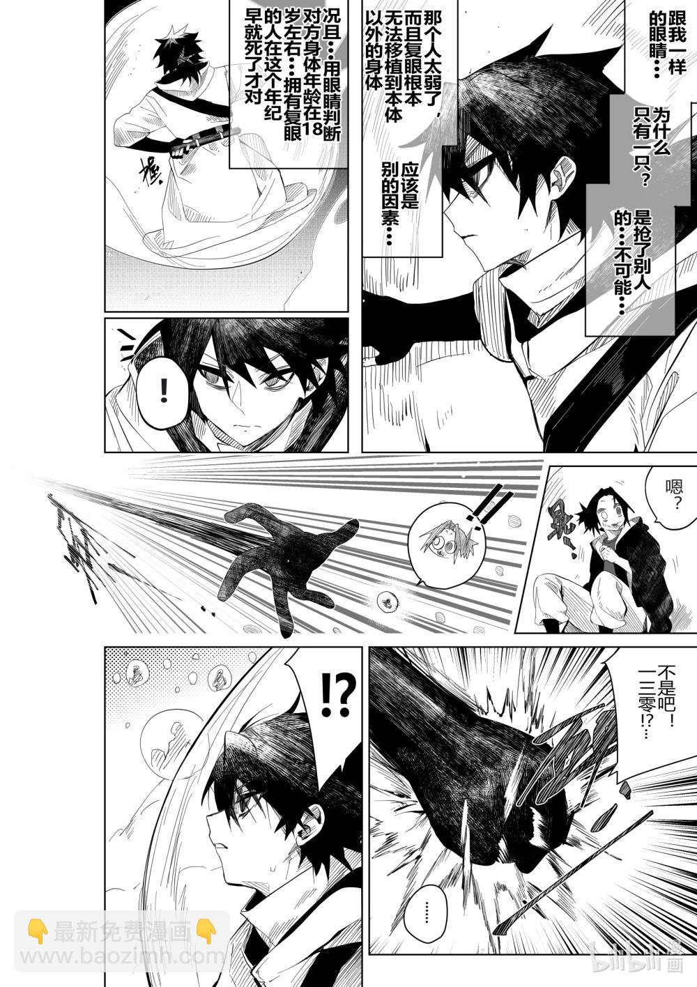 第三十话 第三十话-第30话