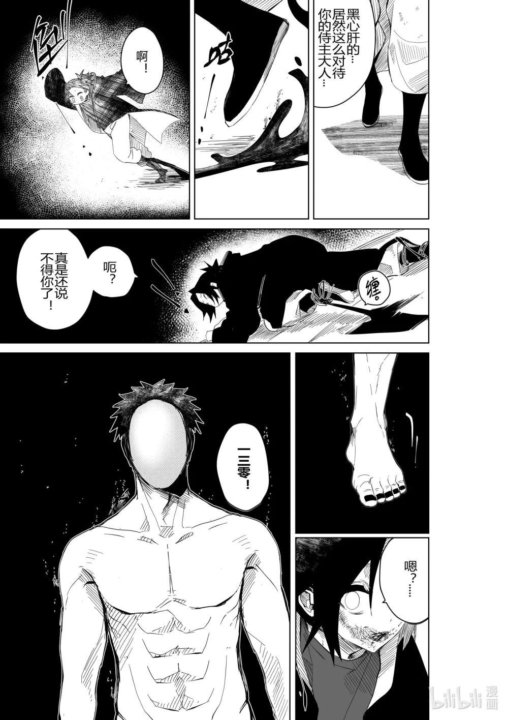 第三十话 第三十话-第30话