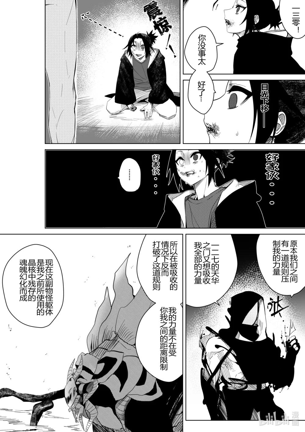 第三十话 第三十话-第30话