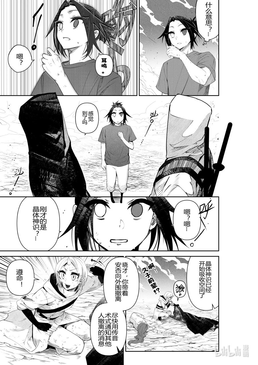 第32话 第三十二话-第32话