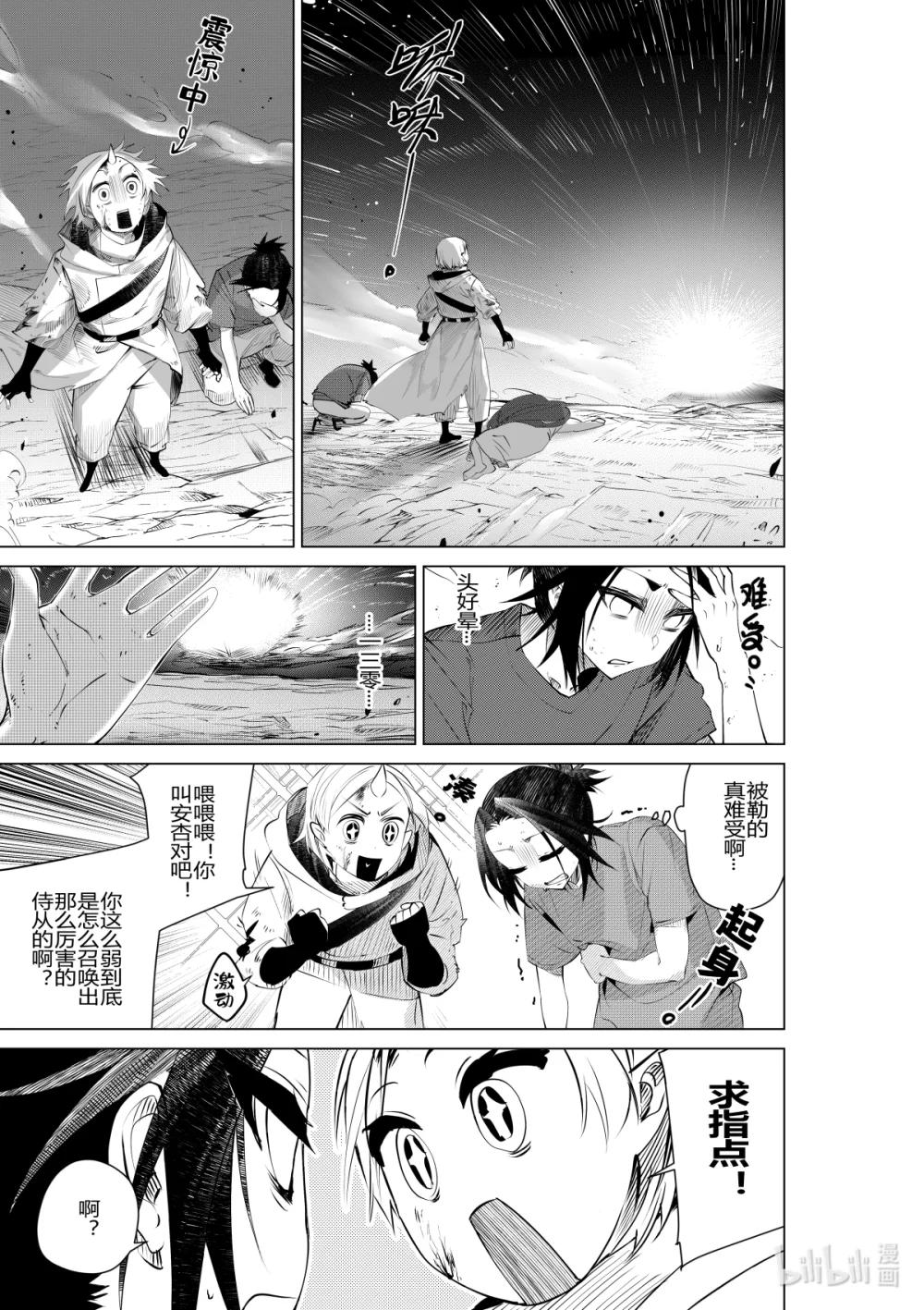 第32话 第三十二话-第32话