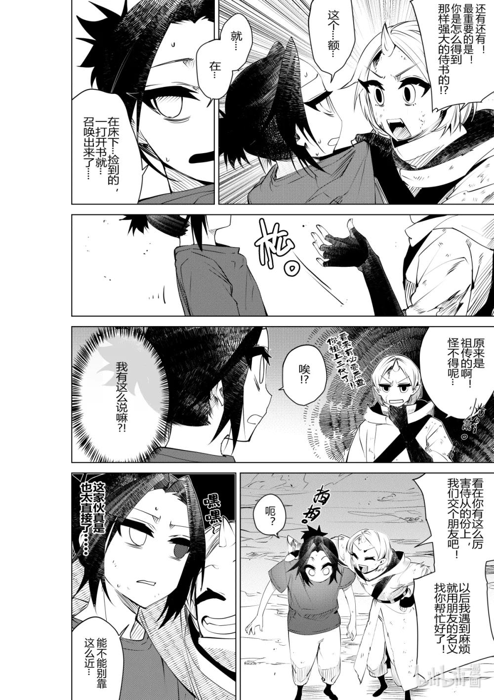 第32话 第三十二话-第32话